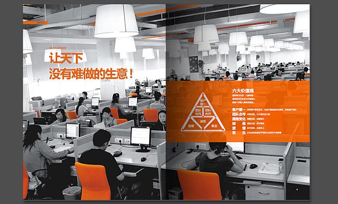 價(jià)值觀 價(jià)值觀