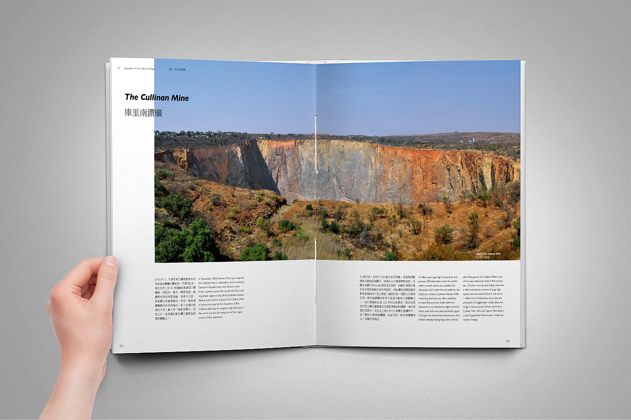 庫里南鉆礦 庫里南鉆礦
