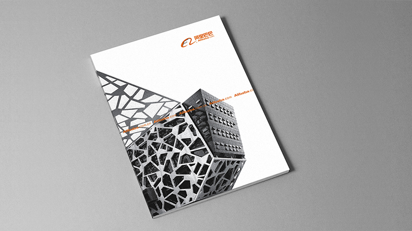 ALIBABA阿里巴巴集團(tuán)宣傳冊設(shè)計