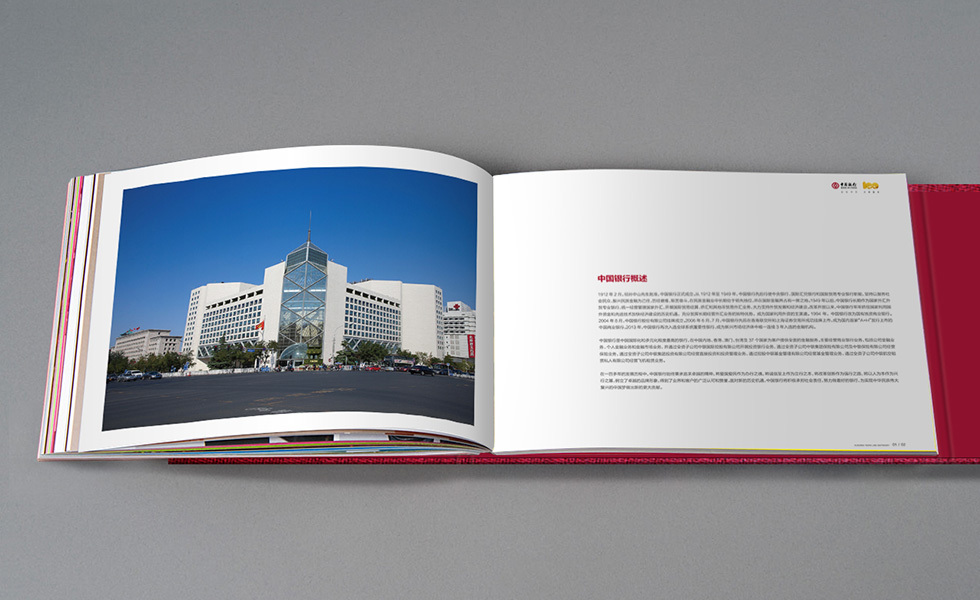 中國銀行4 中國銀行4