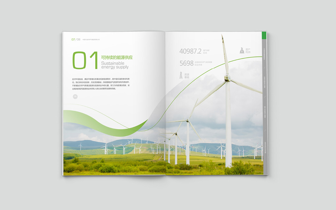 可持續(xù)的能源供應(yīng) 可持續(xù)的能源供應(yīng)