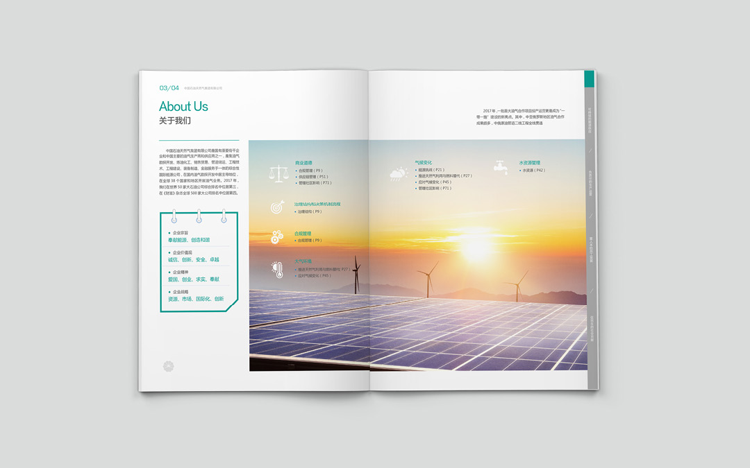 關(guān)于中石油 關(guān)于中石油