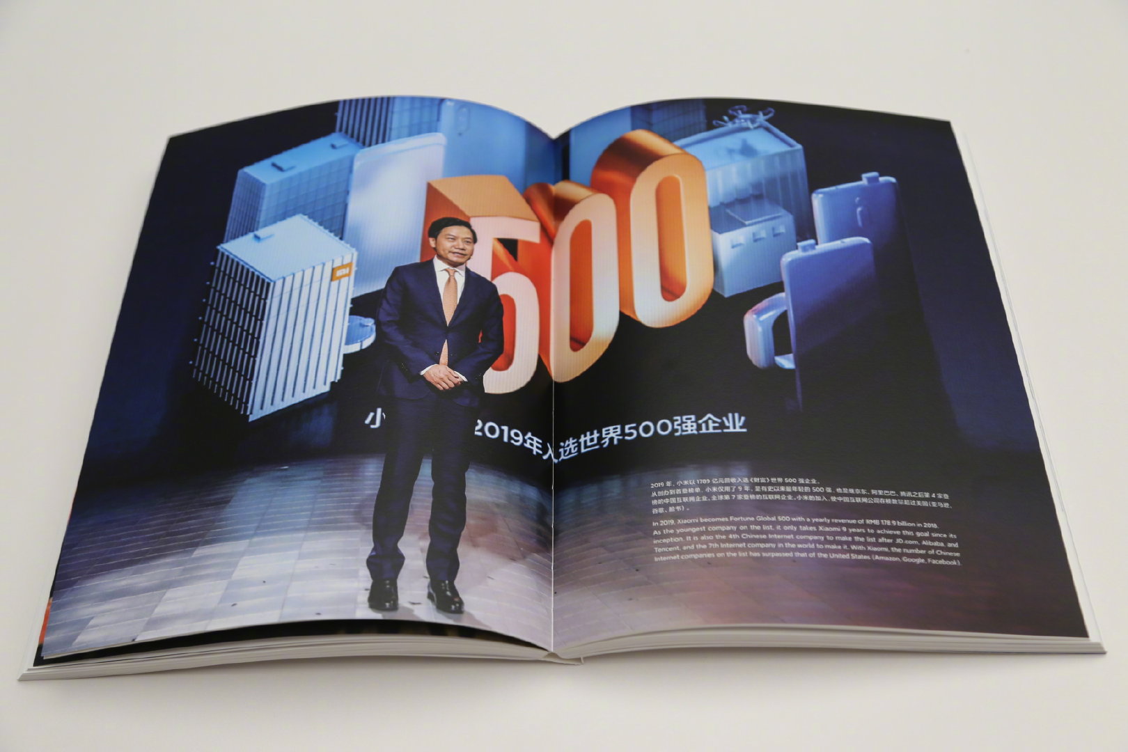 小米十周年紀(jì)念畫(huà)冊(cè)01