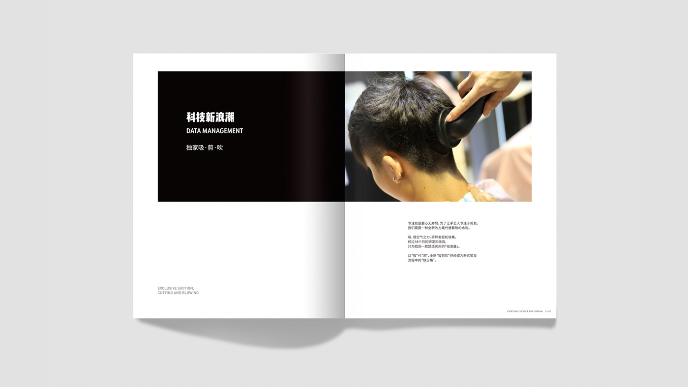 優(yōu)剪品牌手冊(cè)－17