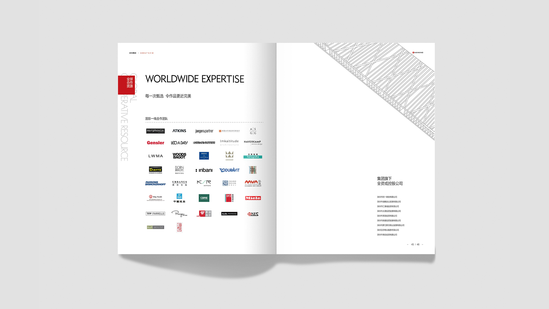 地產(chǎn)畫冊設(shè)計24 地產(chǎn)畫冊設(shè)計24