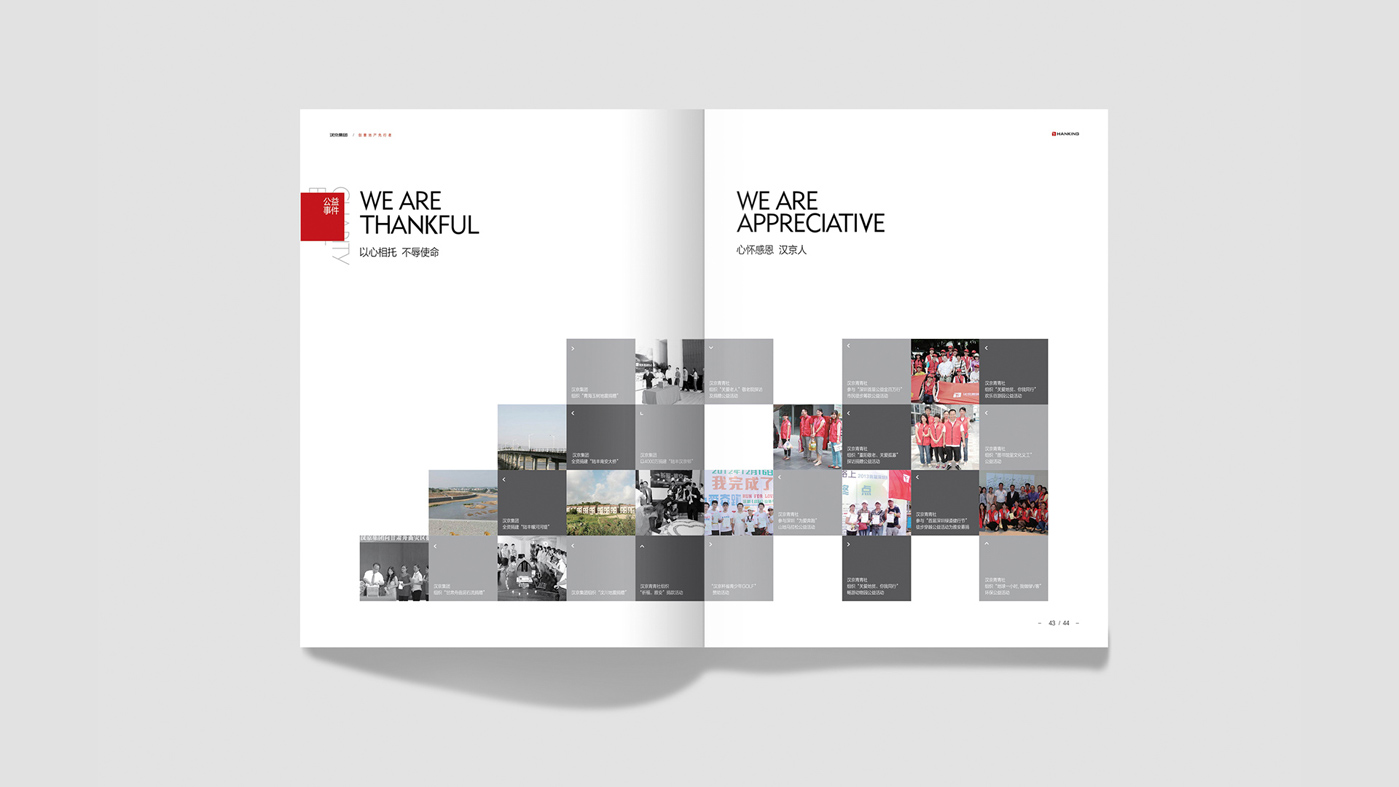 地產(chǎn)畫冊設(shè)計23 地產(chǎn)畫冊設(shè)計23