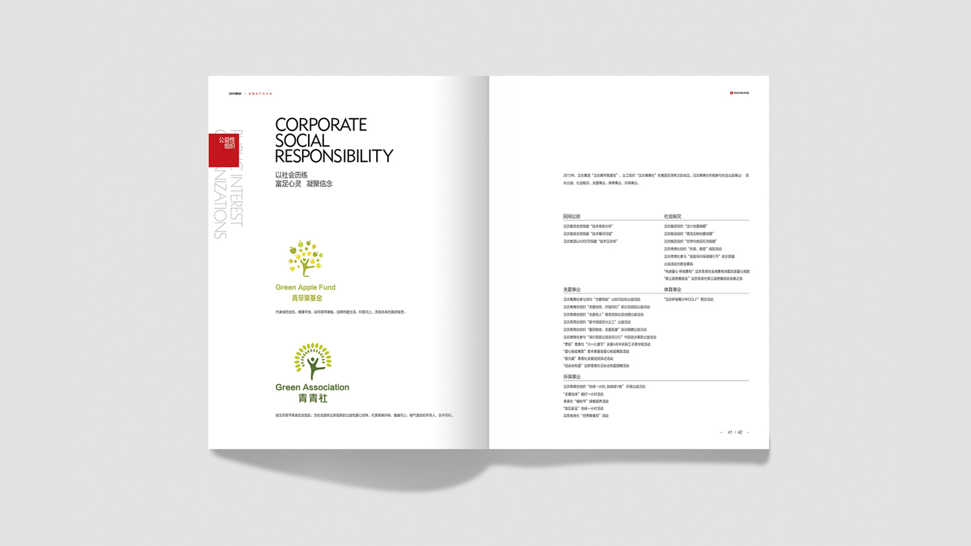地產(chǎn)畫冊設(shè)計22 地產(chǎn)畫冊設(shè)計22