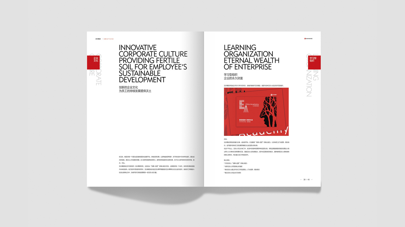 地產(chǎn)畫冊設(shè)計21 地產(chǎn)畫冊設(shè)計21