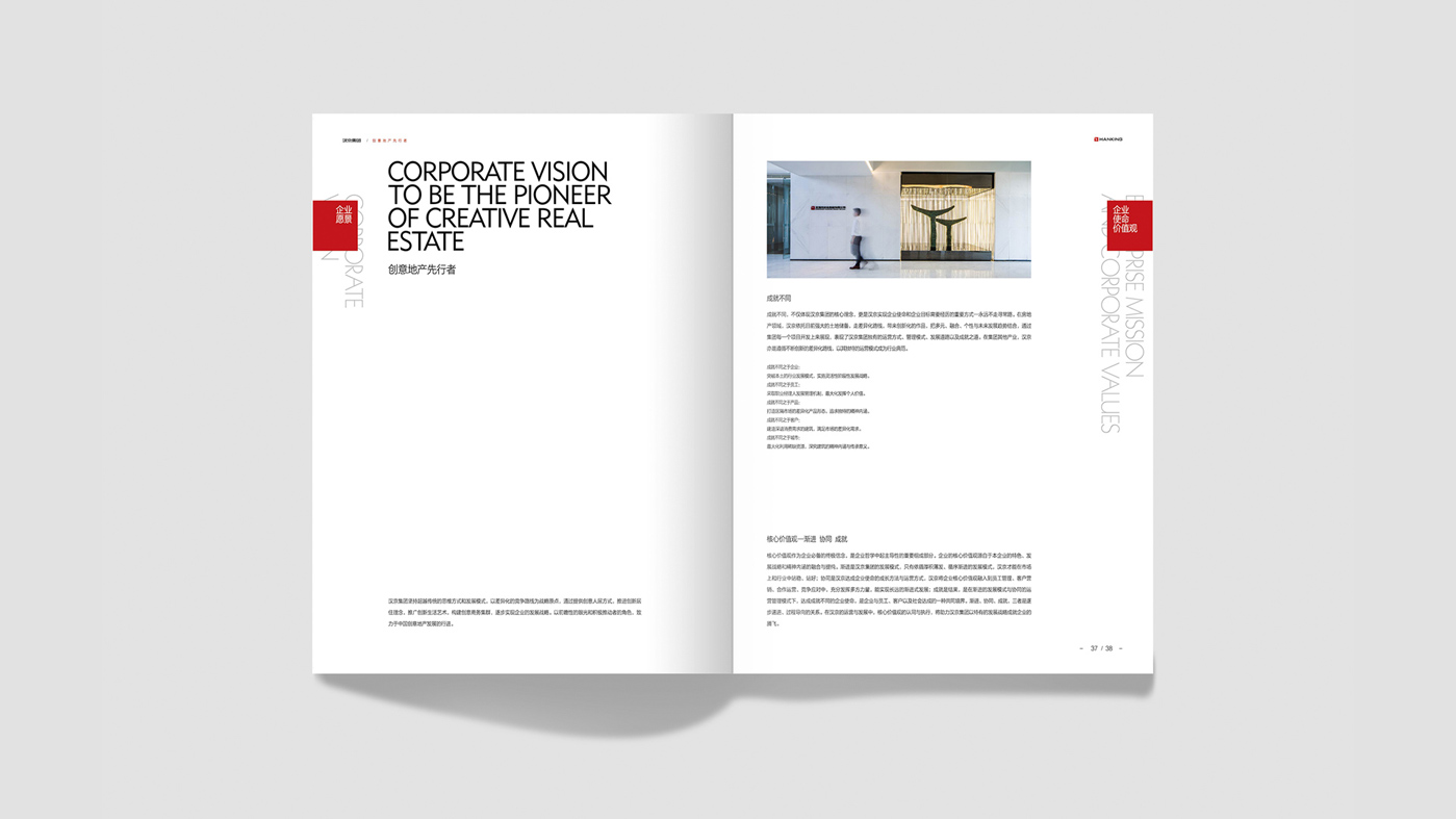 地產(chǎn)畫冊設(shè)計20 地產(chǎn)畫冊設(shè)計20