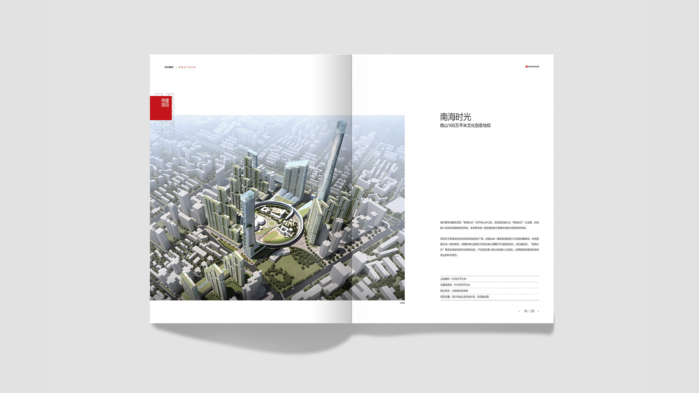 地產(chǎn)畫冊設(shè)計10 地產(chǎn)畫冊設(shè)計10