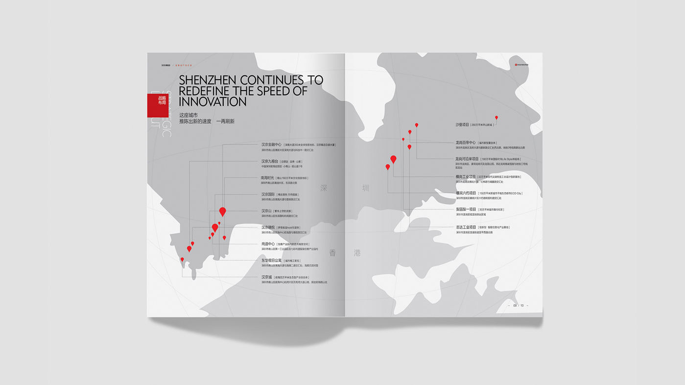 地產(chǎn)畫冊設(shè)計6 地產(chǎn)畫冊設(shè)計6