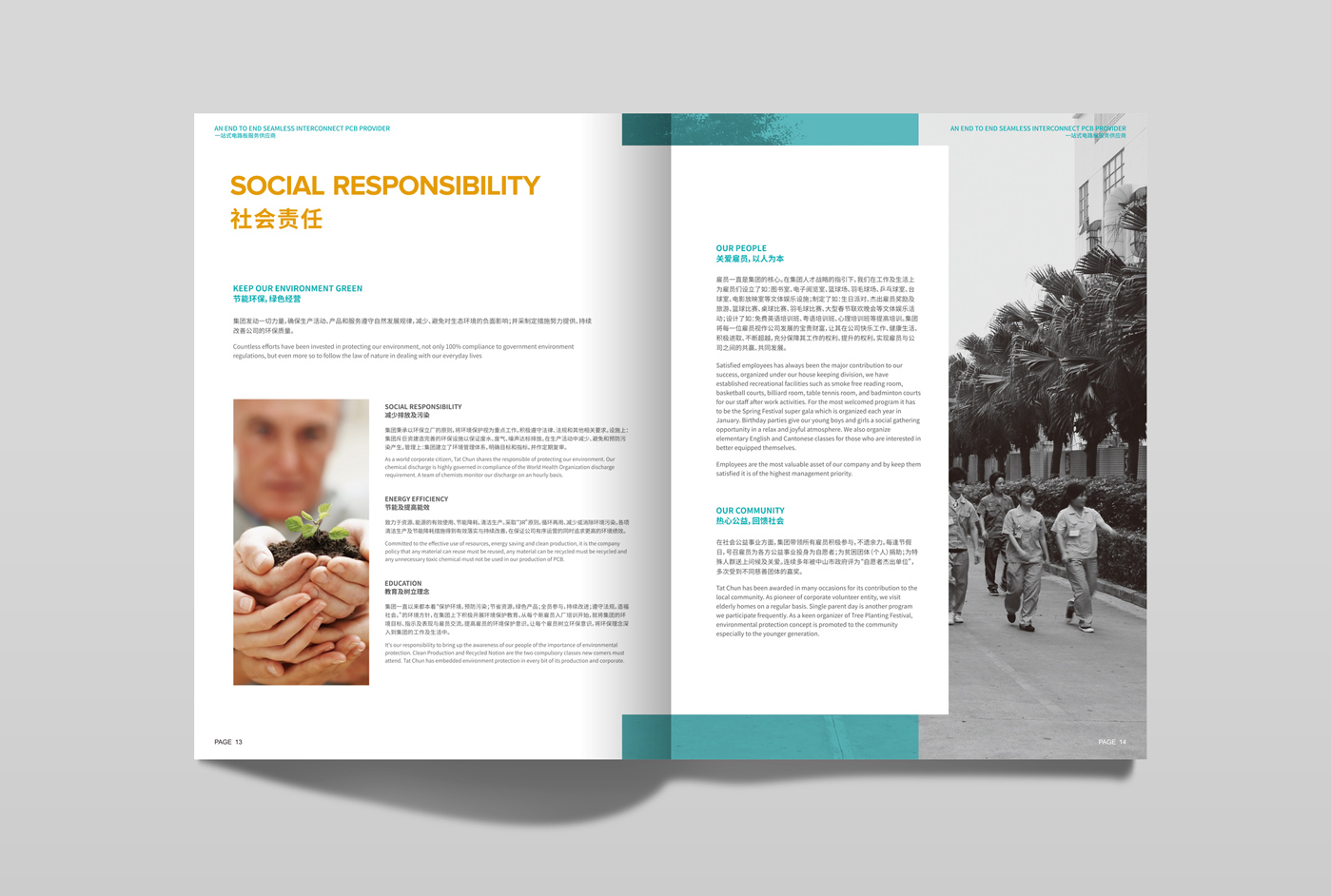 達(dá)進(jìn)集團(tuán)畫冊設(shè)計8