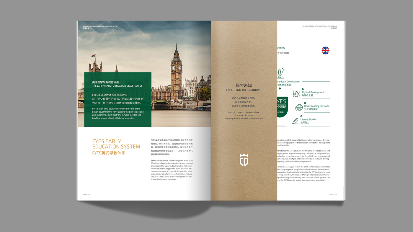 冠萃教育畫冊09