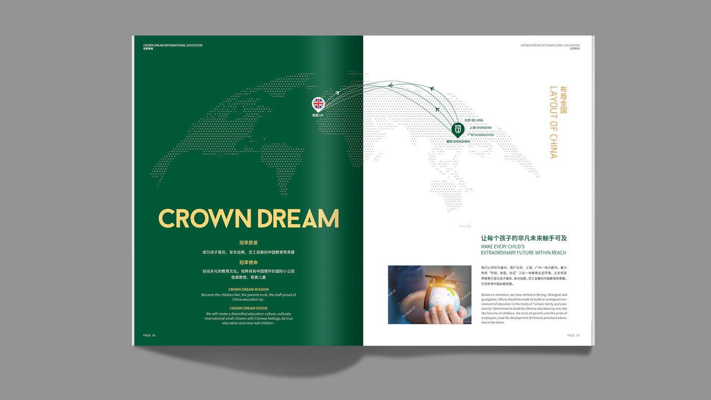 冠萃教育畫冊04