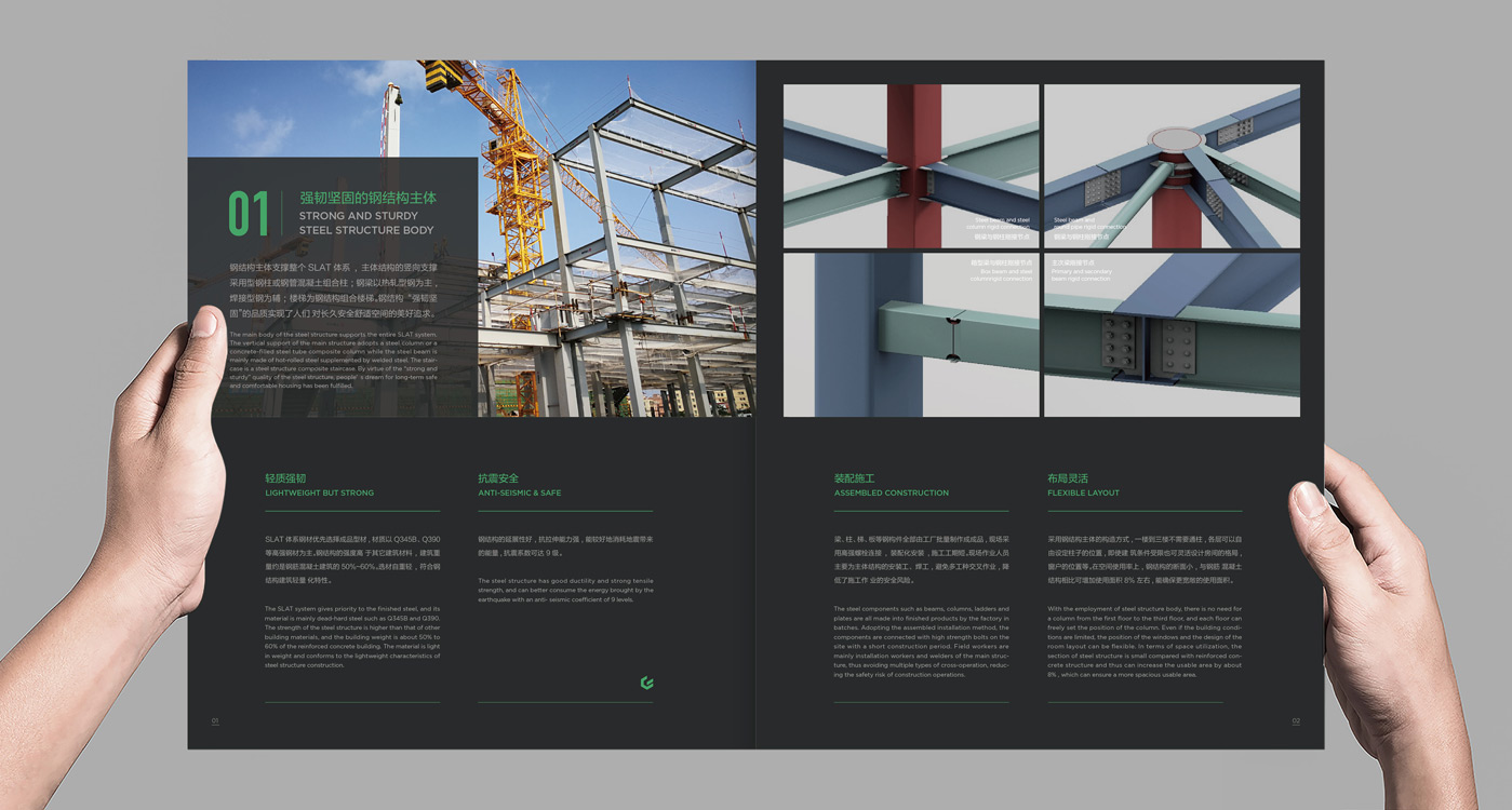 金鑫綠建股份宣傳冊設(shè)計(jì)6 金鑫綠建股份宣傳冊設(shè)計(jì)6