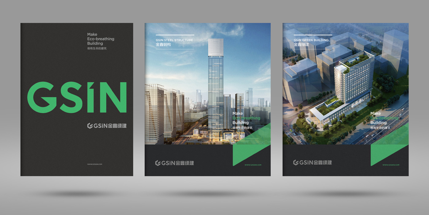 金鑫綠建股份宣傳冊設(shè)計(jì)2 金鑫綠建股份宣傳冊設(shè)計(jì)2