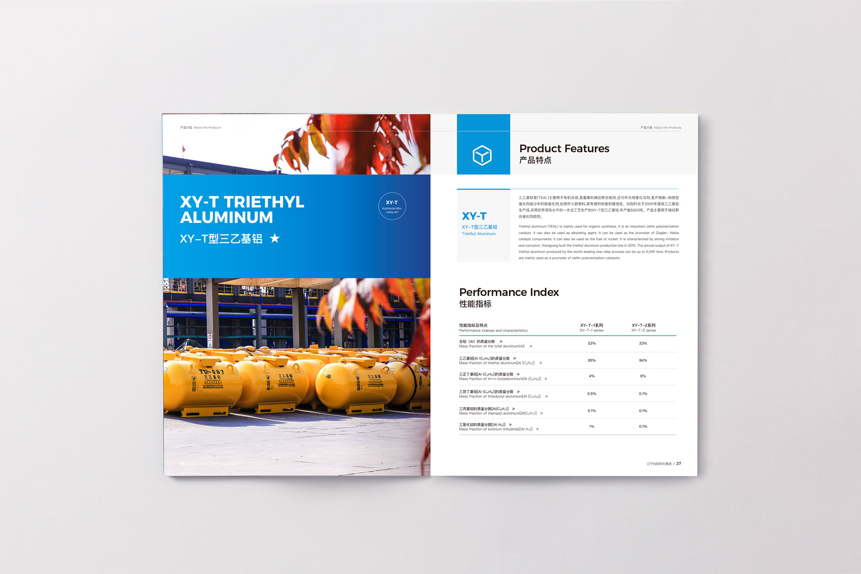 三乙基鋁產(chǎn)品頁面