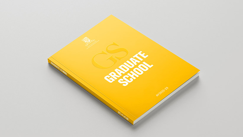 香港中文大學(xué)（深圳）研究生院畫冊設(shè)計